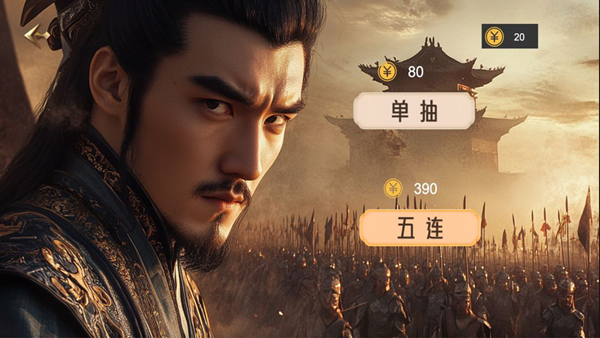 三国战争策略mod菜单版截图